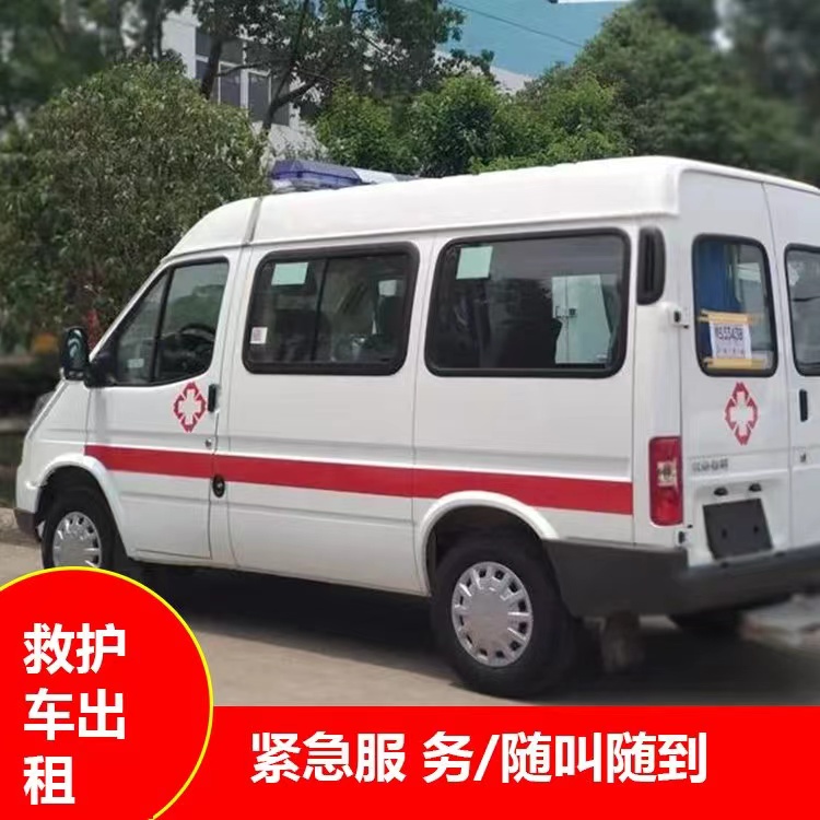 徐汇瘫痪租赁救护车转运 —— 提升急救效率，守护生命安全